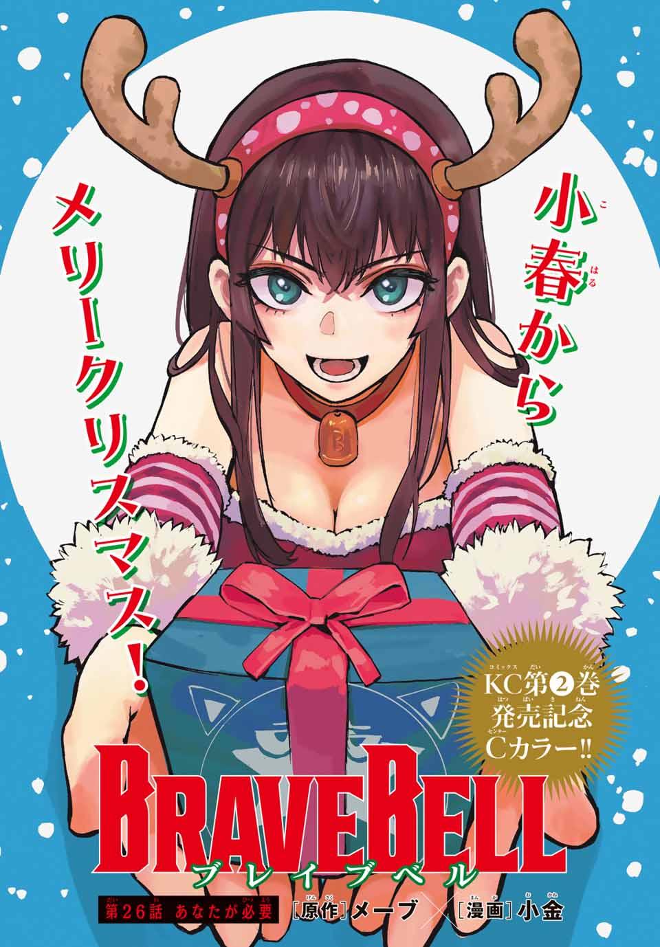 Weekly Shonen Magazine 2-3 (2024) - GODDESS CAFE TERRACE