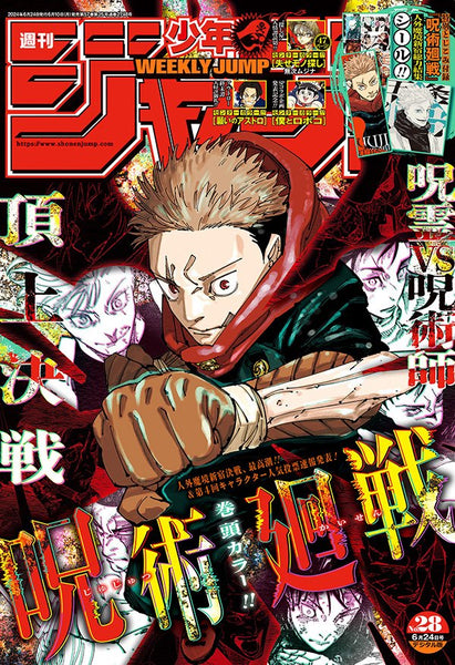 ジャンプ　J books 全28冊 JUMP j BOOKS｜集英社