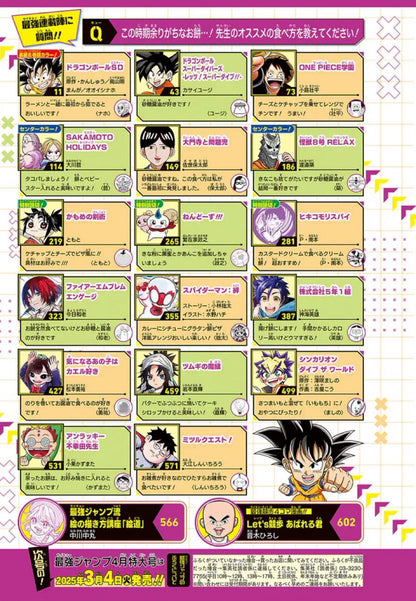 Saikyo Jump #3 2025