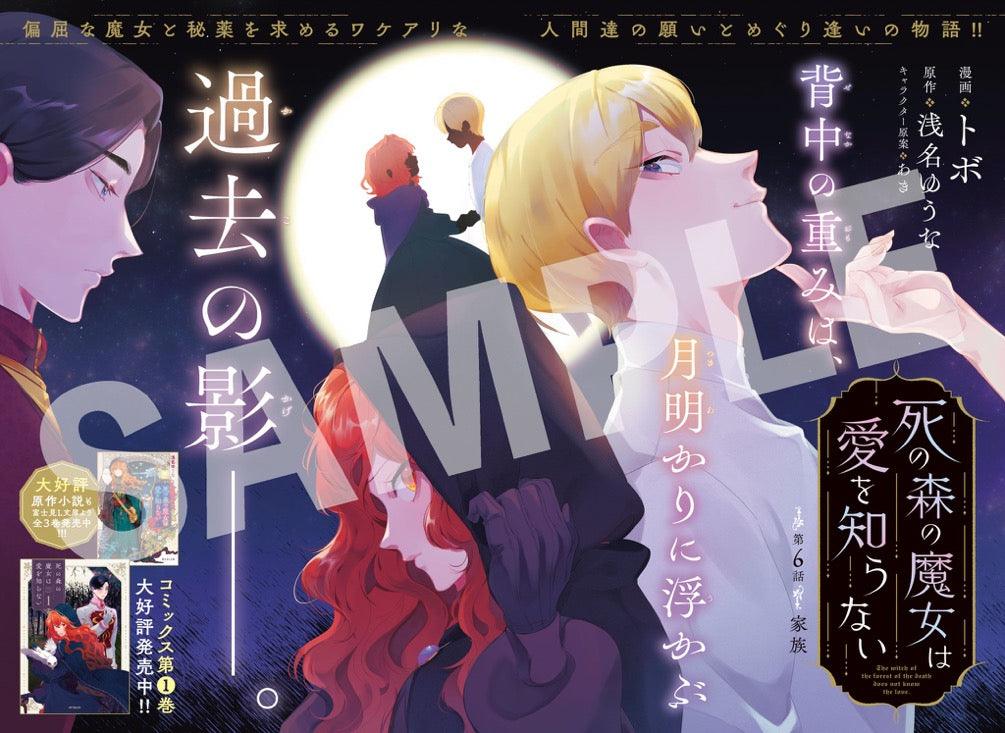 Comic Gene 1 (2024) - SERVAMP