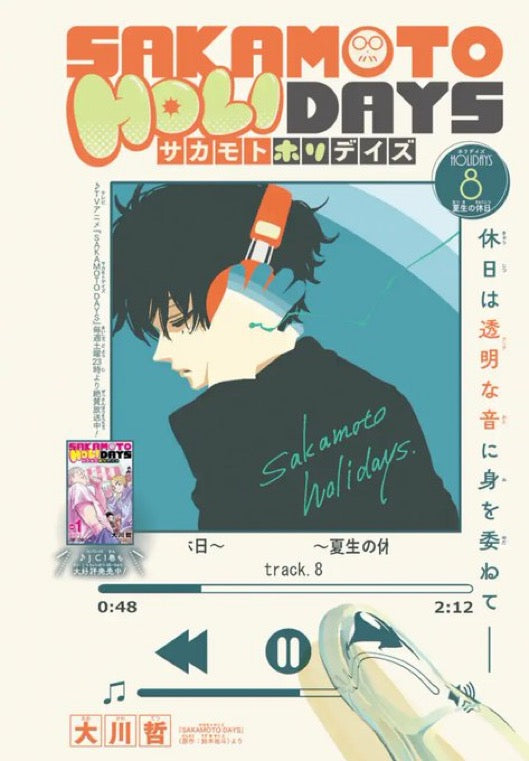 Saikyo Jump #3 2025