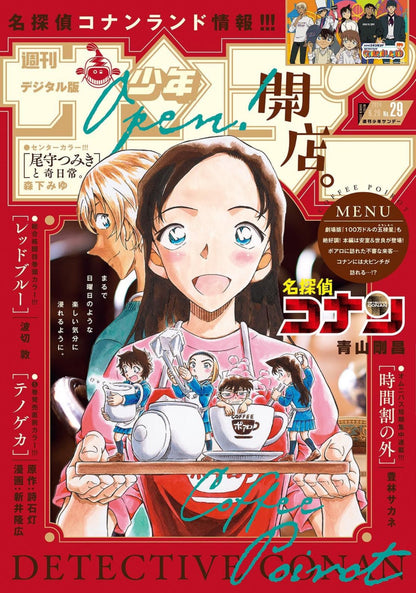 Weekly Shonen Sunday 29 (2024) - DETECTIVE CONAN