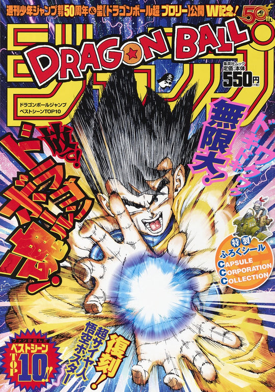 Dragon Ball Magazine Collection – Special Issues & Covers – JapanGoodz