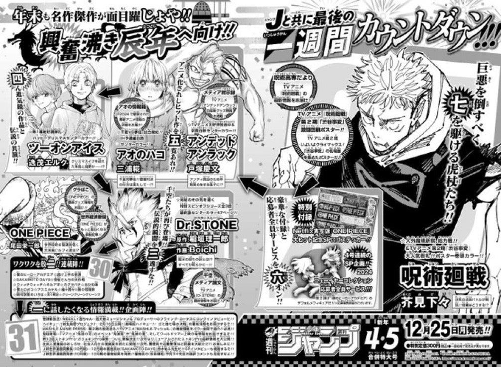 Weekly Shonen Jump 3 (2024) - SAKAMOTO DAYS