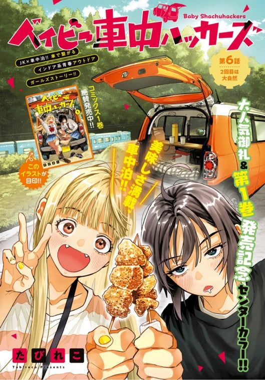 Ultra Jump 3 (2025) - BUG EGO