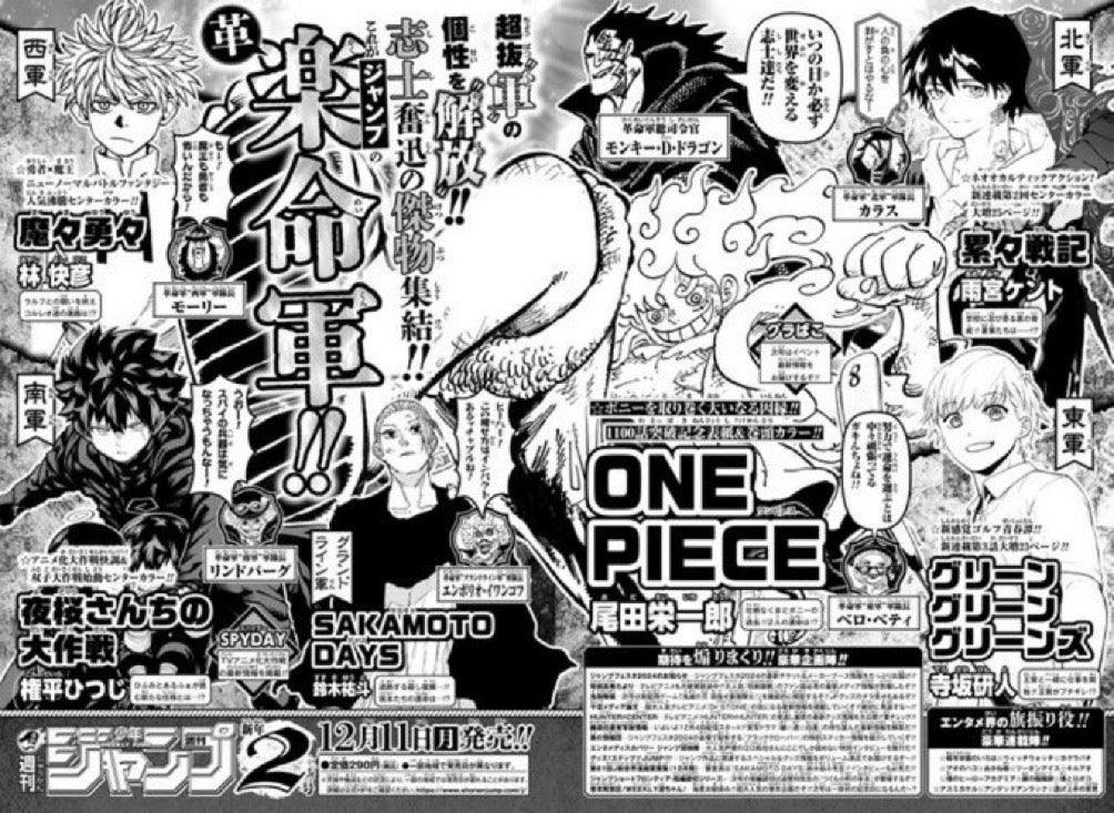 Weekly Shonen Jump 1 (2024) - SHADOW ELIMINATORS FIRST CHAPTER