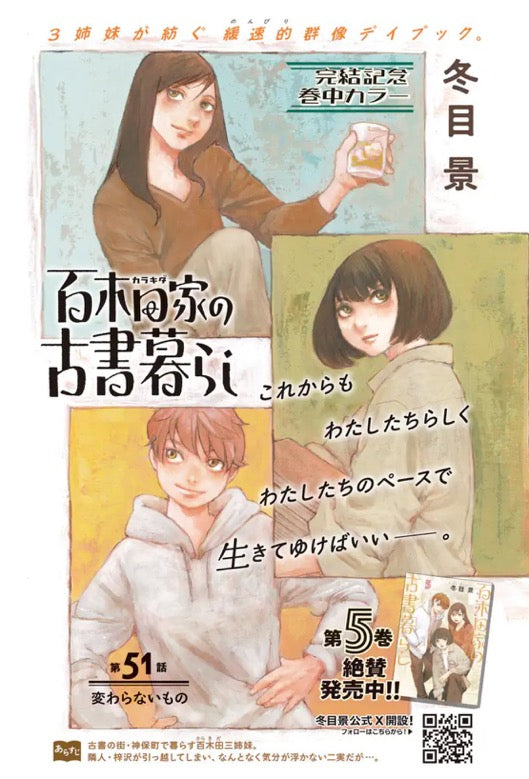 Grand Jump 6 (2025) - TSUTTE TABETAI GAL SAWA-SAN