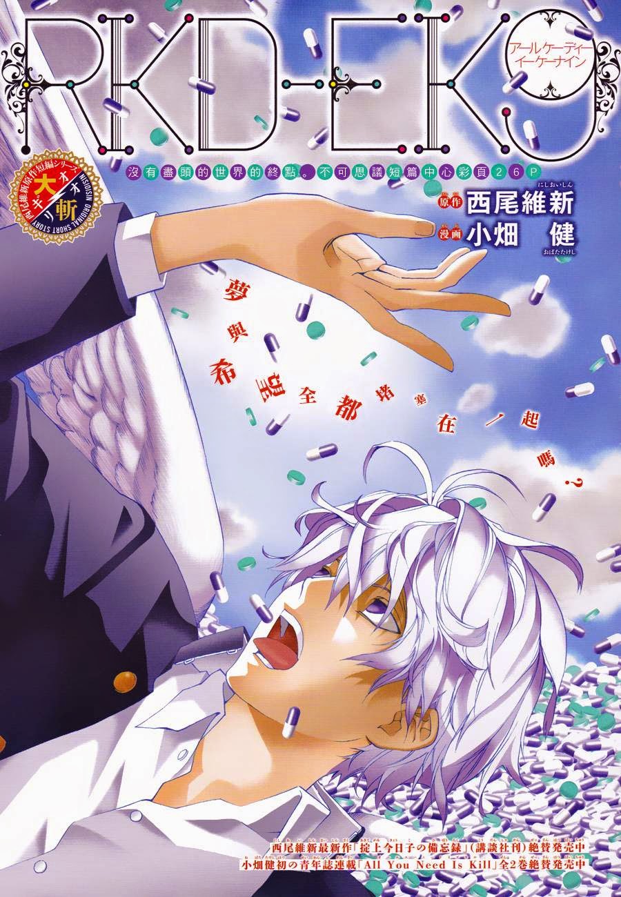 Jump SQ 12 (2014) - RKD-EK9