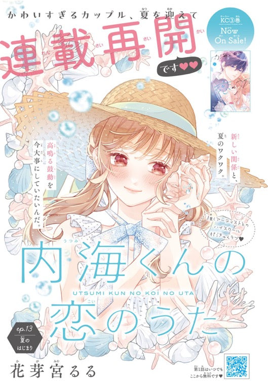 Monthly Dessert 4 (2025) - A SIGN OF AFFECTION