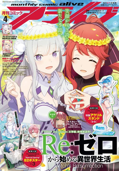 Comic Alive 4 (2025) - RE: ZERO – JapanGoodz