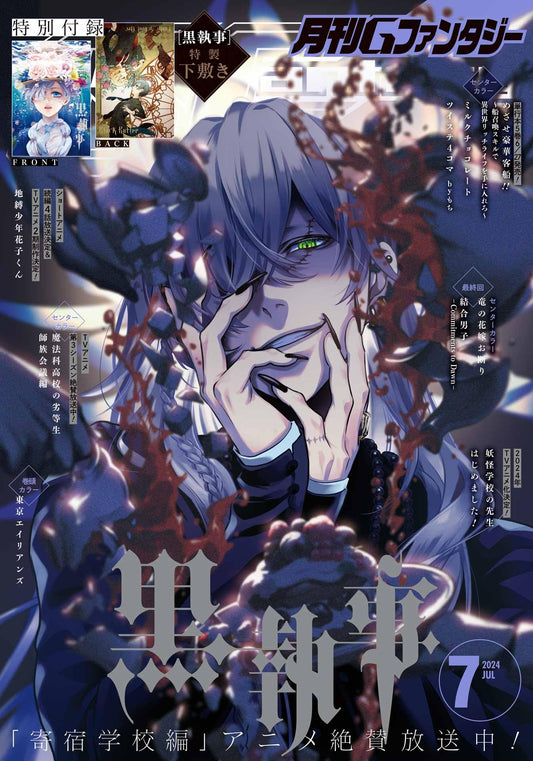 Monthly G Fantasy #7 2024