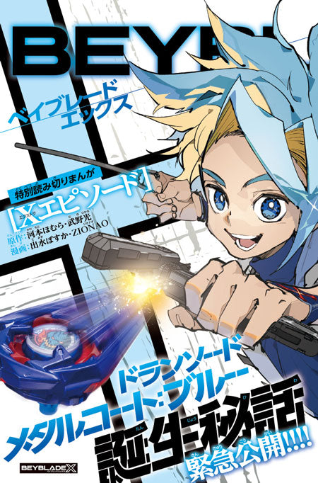Corocoro Comic #7 2024