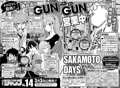 Weekly Shonen Jump 13 (2025) - AKANE BANASHI