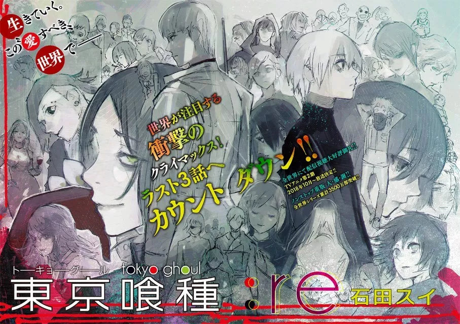 Weekly Young Jump 28 (2018) - TOKYO GHOUL