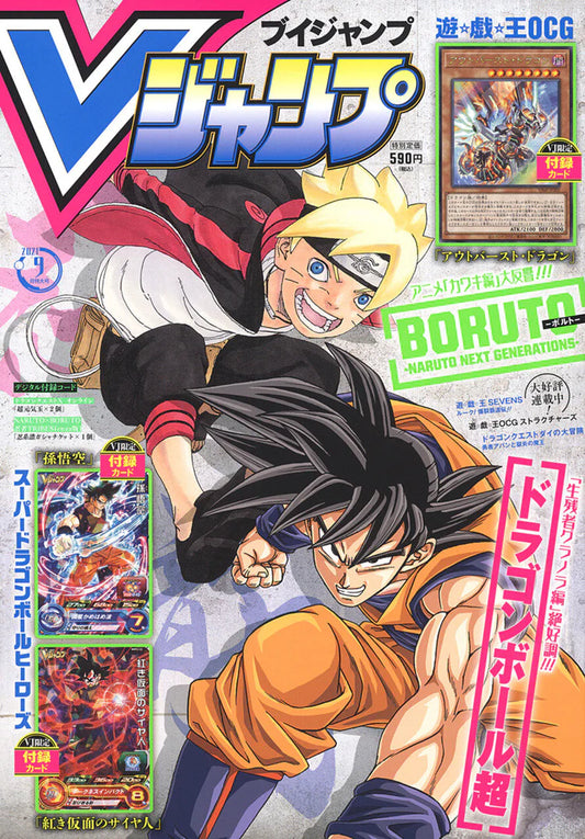 V Jump 2021 #9
