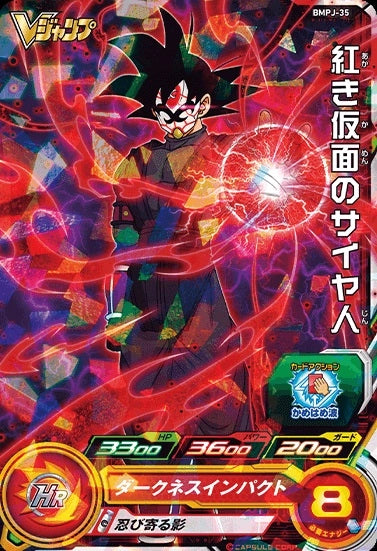 V Jump 2021 #9