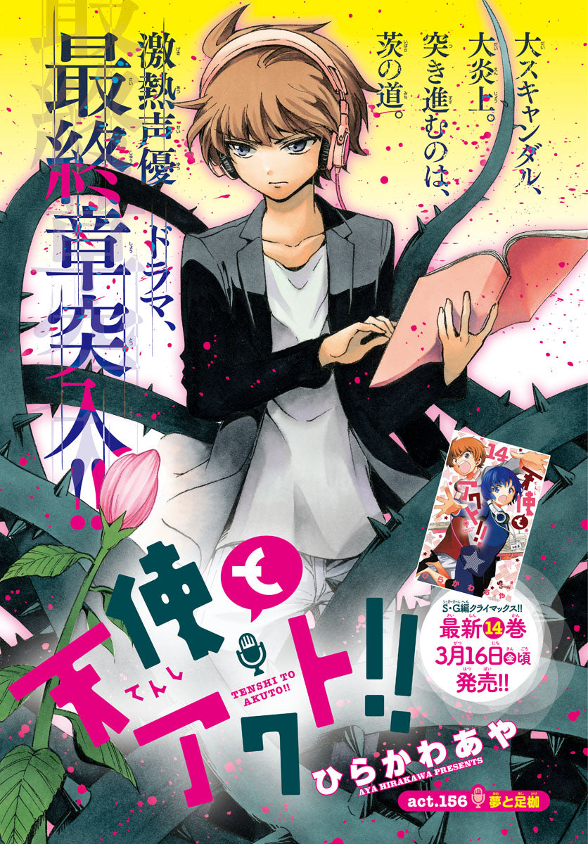 Weekly Shonen Sunday 16 (2018) - SOU-BOU-TEI