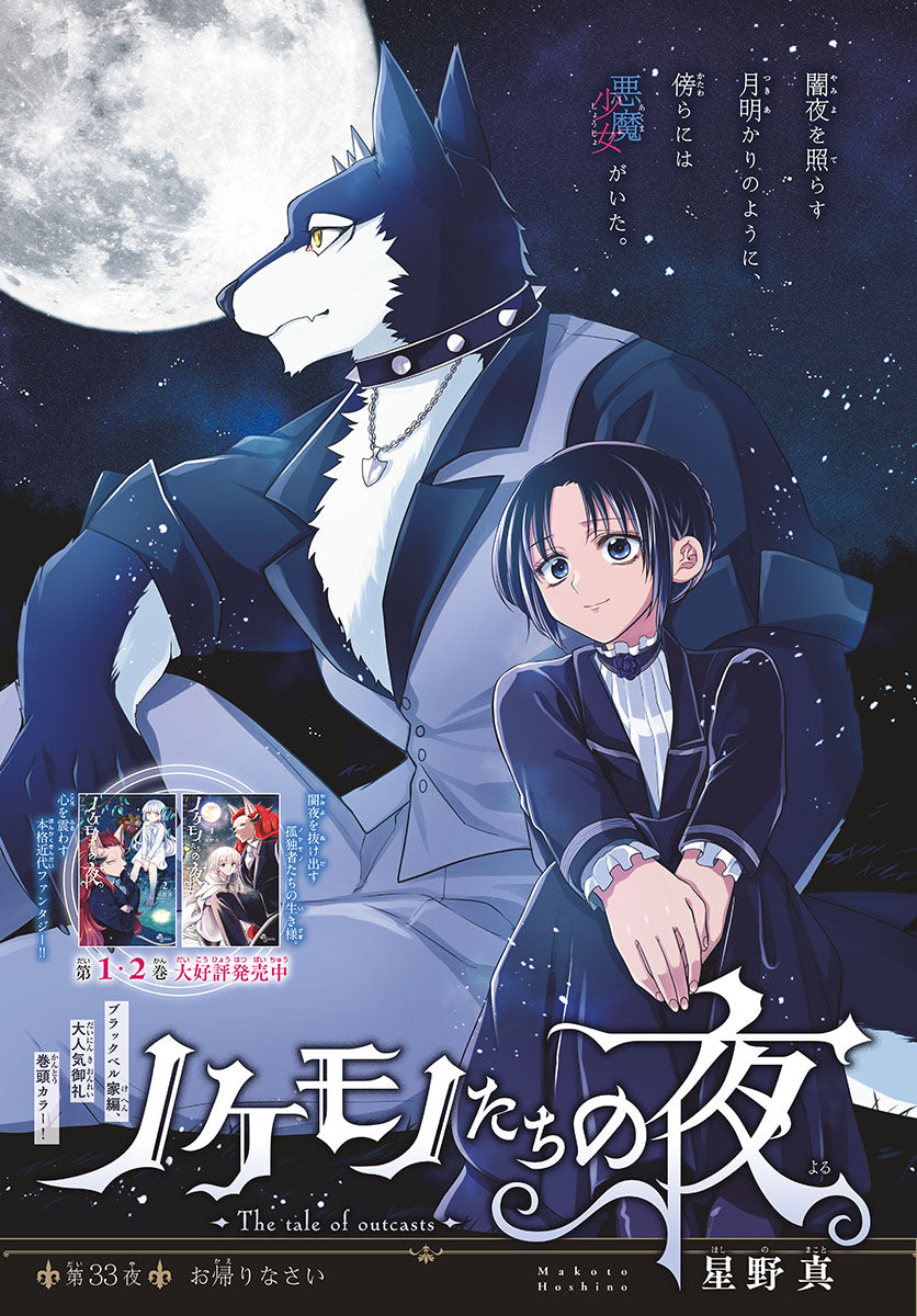 Weekly Shonen Sunday #19 2020