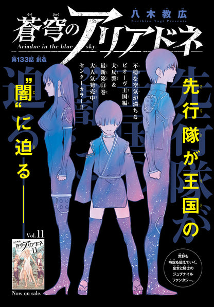Weekly Shonen Sunday 52 (2020) - DETECTIVE CONAN