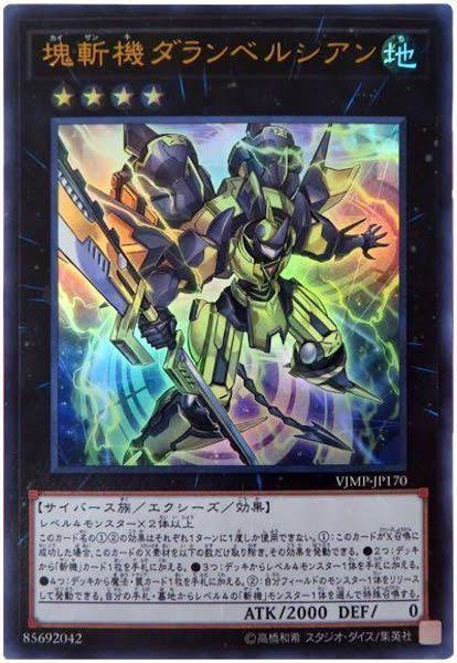 V Jump 10 (2019) - YU-GI-OH! VRAINS