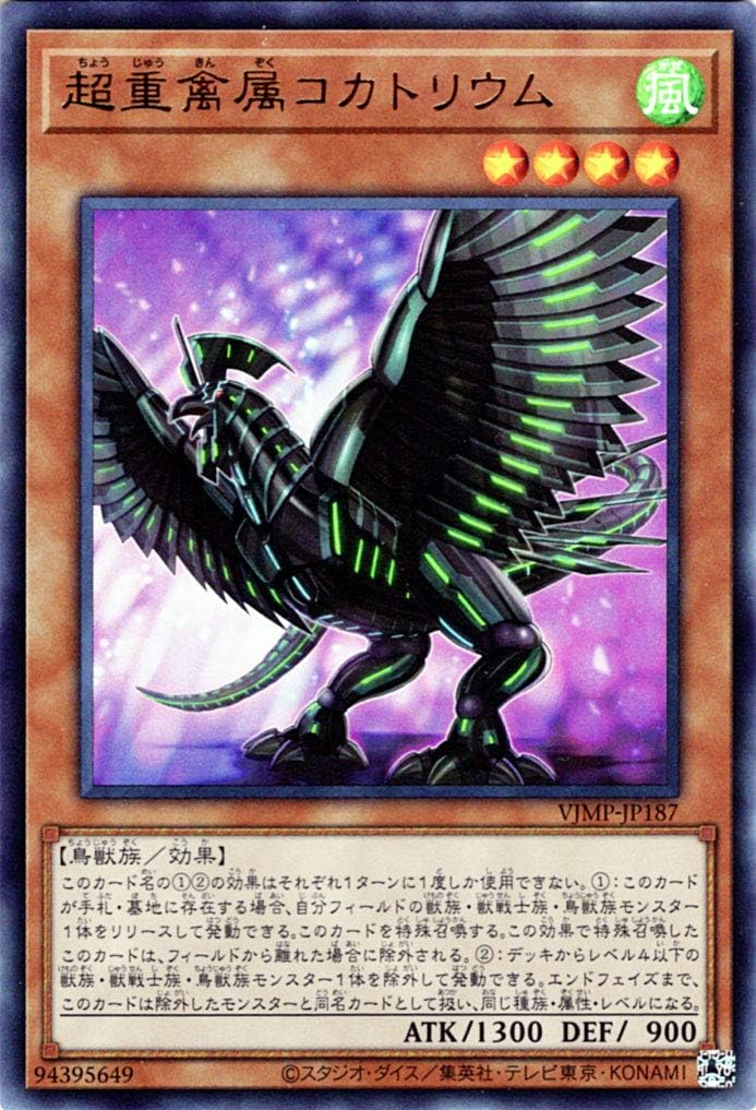 V Jump 9 (2020) - YU-GI-OH! SEVENS