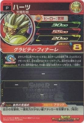 V Jump 2020 #3