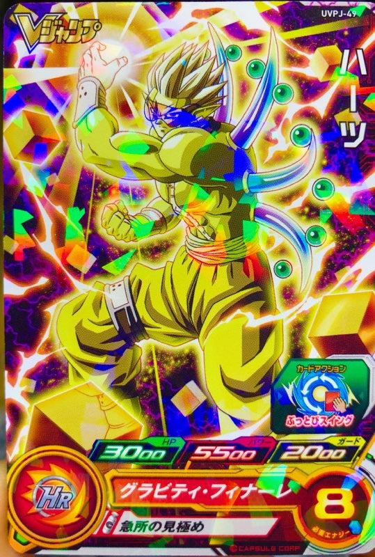 V Jump 2020 #3