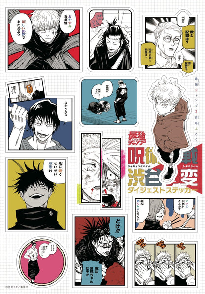 Saikyo Jump 2024 #2