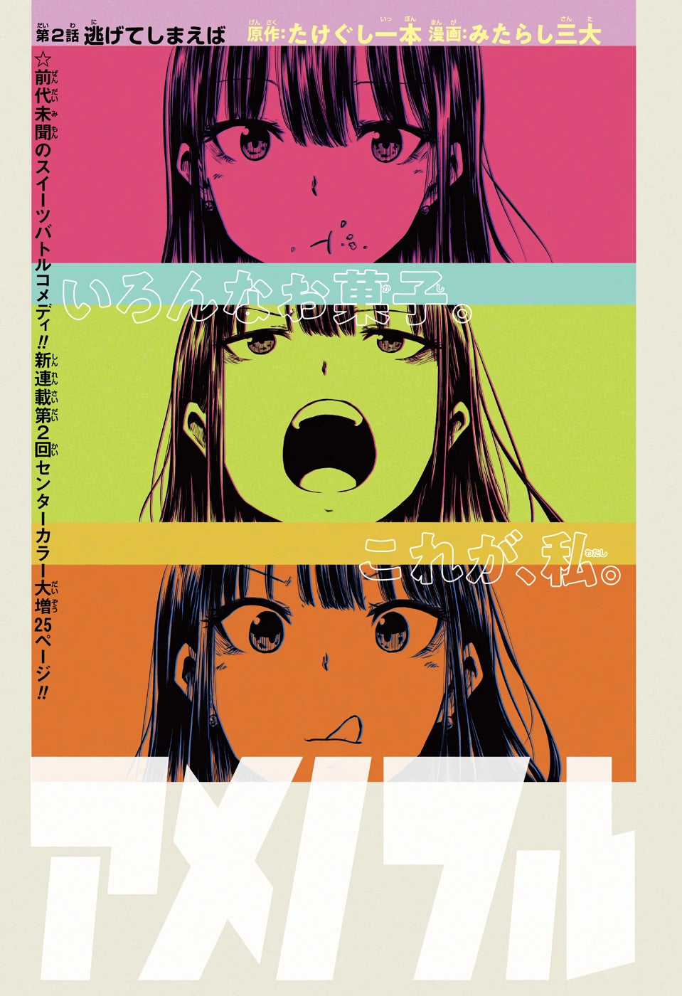 Weekly Shonen Jump #21-22 2021