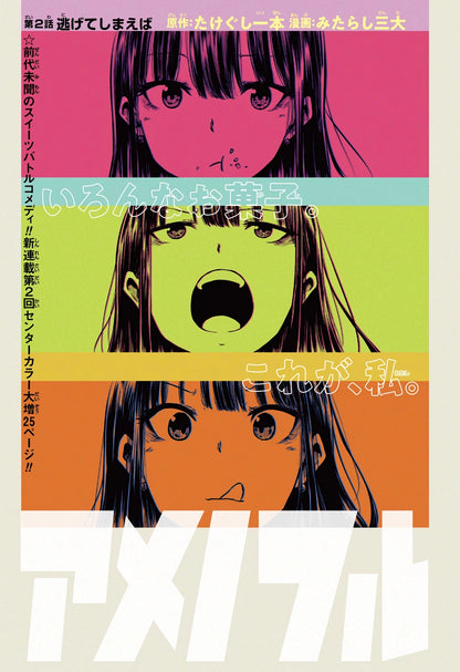 Weekly Shonen Jump #21-22 2021