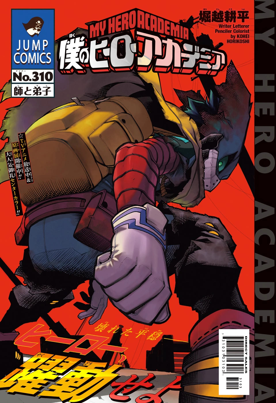 Weekly Shonen Jump #21-22 2021