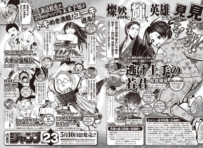 Weekly Shonen Jump #21-22 2021