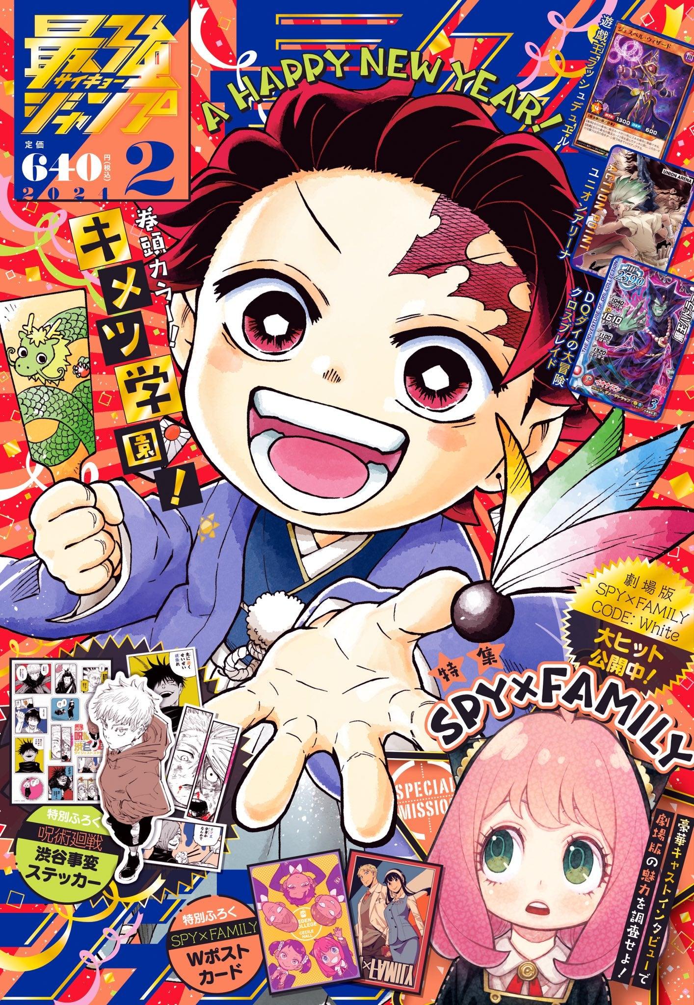 Saikyo Jump 2024 #2