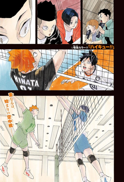 Weekly Shonen Jump #32 2020 | HAIKYUU!! LAST COVER