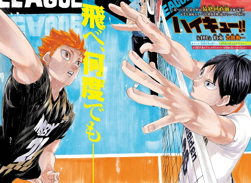 Weekly Shonen Jump #32 2020 | HAIKYUU!! LAST COVER