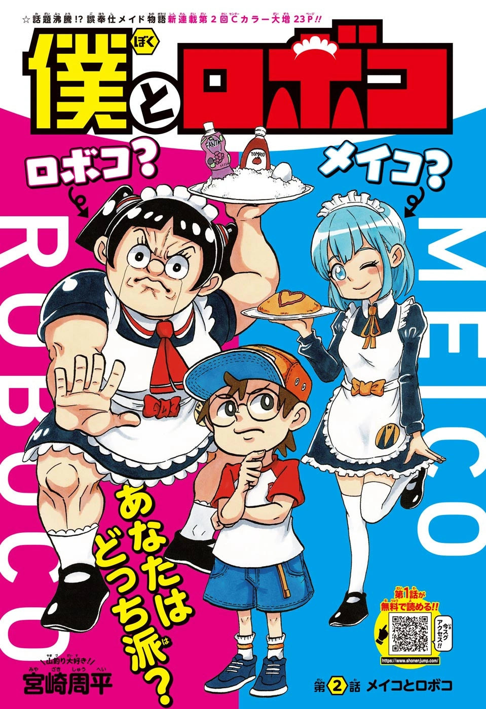 Weekly Shonen Jump #32 2020 | HAIKYUU!! LAST COVER
