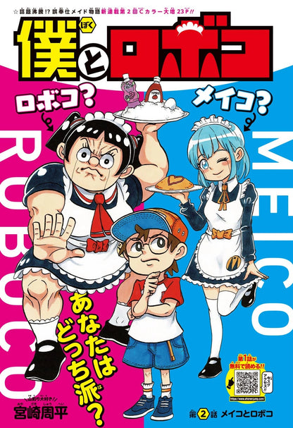 Weekly Shonen Jump #32 2020 | HAIKYUU!! LAST COVER