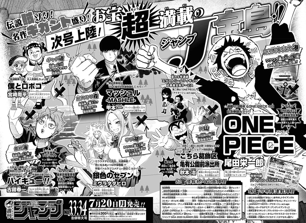 Weekly Shonen Jump #32 2020 | HAIKYUU!! LAST COVER