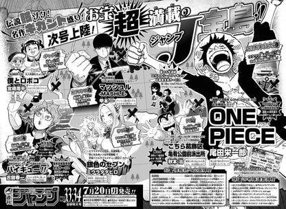 Weekly Shonen Jump #32 2020 | HAIKYUU!! LAST COVER
