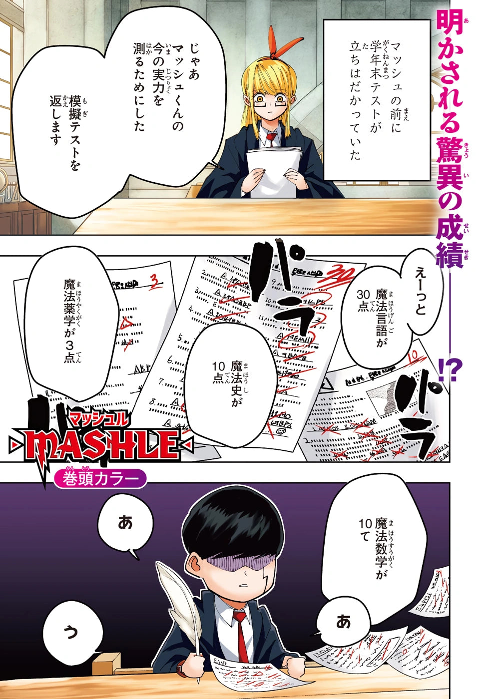 Weekly Shonen Jump #38 2021