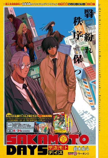Weekly Shonen Jump #38 2021