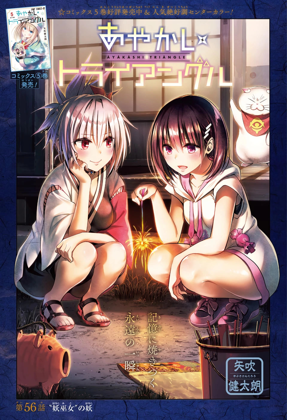 Weekly Shonen Jump #38 2021