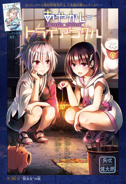 Weekly Shonen Jump #38 2021