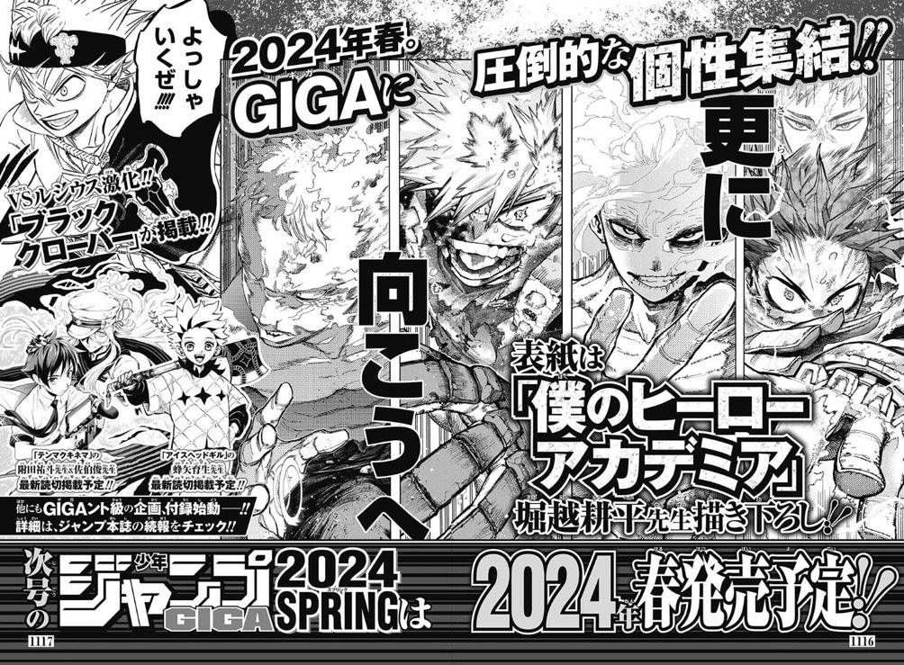 Jump GIGA WINTER 2024 - BLACK CLOVER