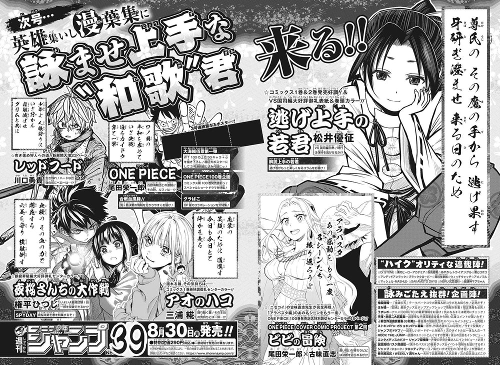 Weekly Shonen Jump #38 2021