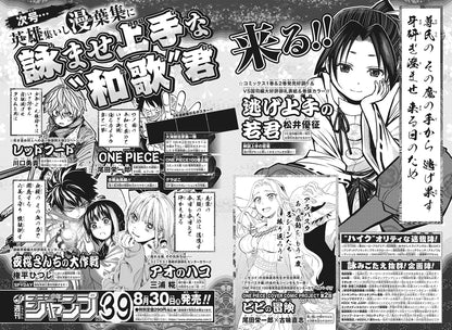 Weekly Shonen Jump #38 2021