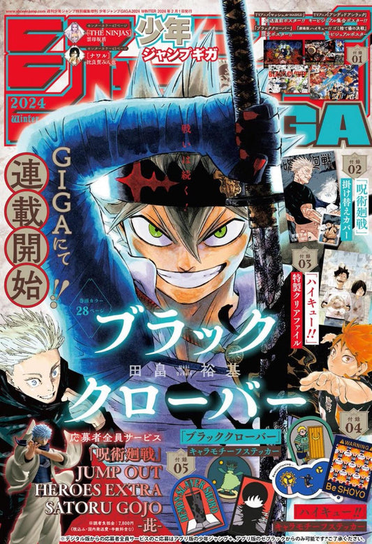 Jump GIGA WINTER 2024