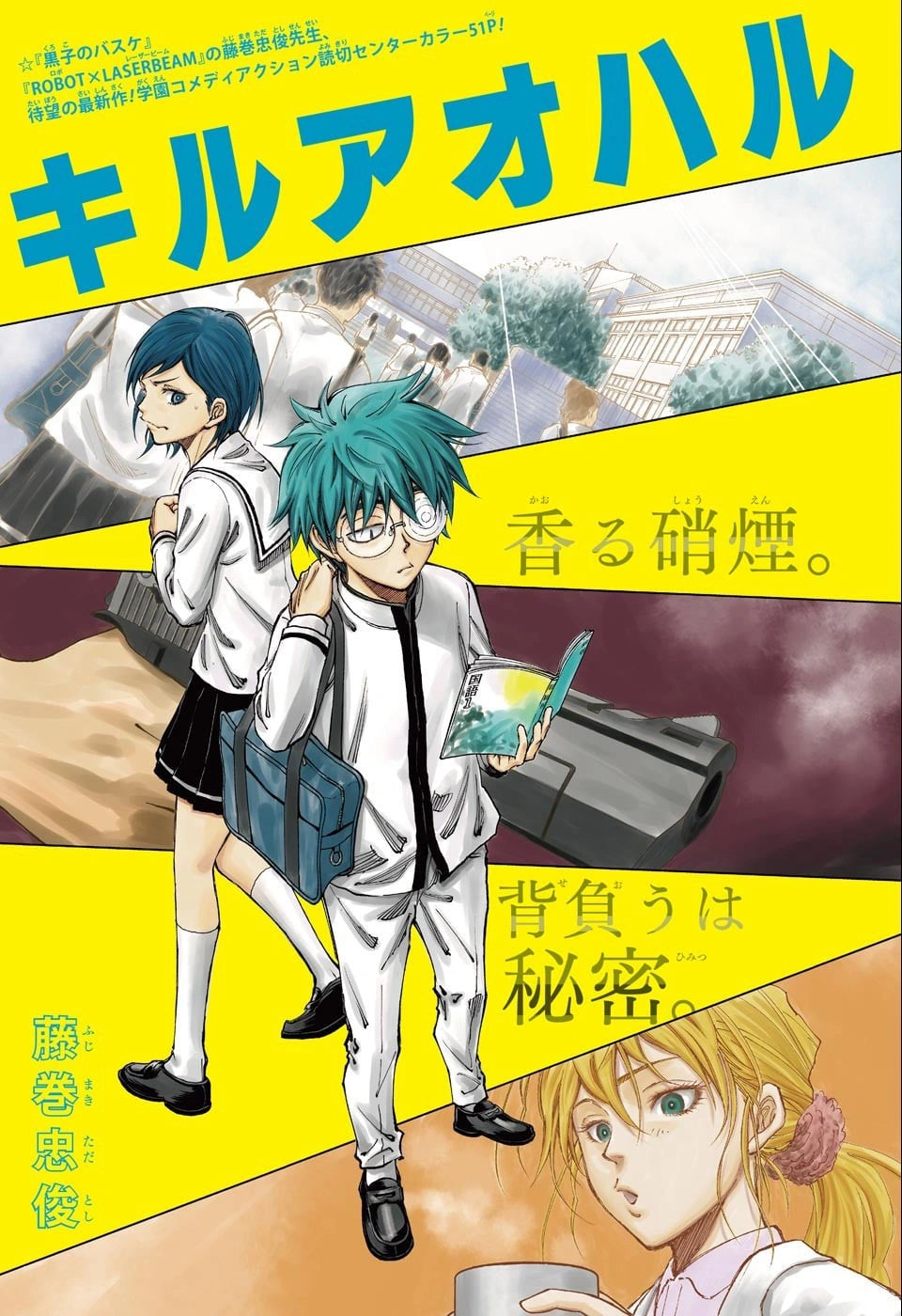 Weekly Shonen Jump 3-4 (2022) - ALL JUMP STARS
