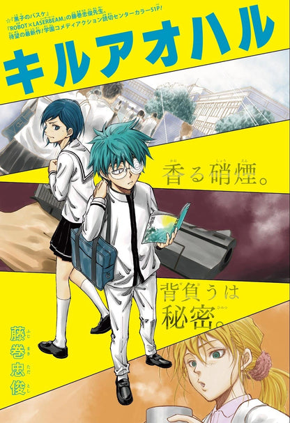 Weekly Shonen Jump 3-4 (2022) - ALL JUMP STARS