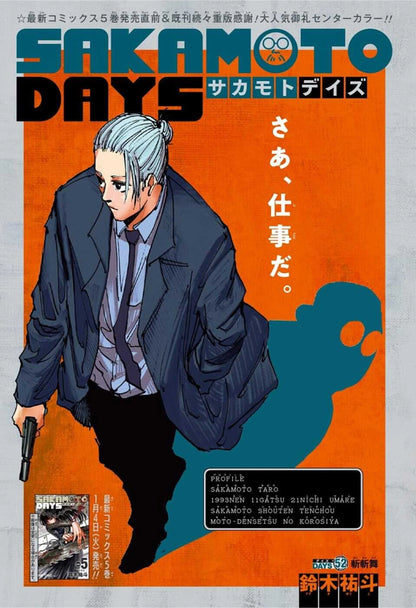 Weekly Shonen Jump 3-4 (2022) - ALL JUMP STARS